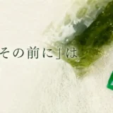 買ってきた水草は、そのまま水槽に入れていい？