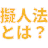 直喩法の意味とは 例文で分かりやすく説明します 詩と情報のブログ