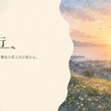詩の改行|中学生向け国語解説