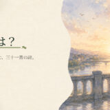 短歌とは?|中学生向け国語解説