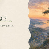 掛詞とは?|中学生向け国語解説