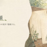 詩の種類一覧｜文体・形式・内容の3つに分けて整理