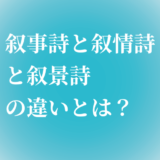 対句法の意味とは 例文で分かりやすく説明します たわをブログ