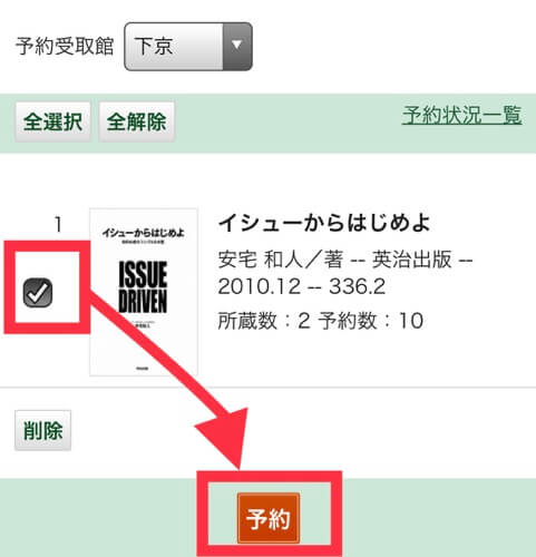 京都市民の僕がおすすめする京都の図書館 大きさ 蔵書数の比較 ネット予約の手順 たわをブログ