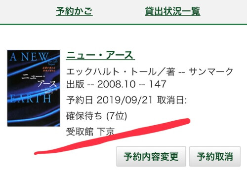 京都市民の僕がおすすめする京都の図書館 大きさ 蔵書数の比較 ネット予約の手順 たわをブログ