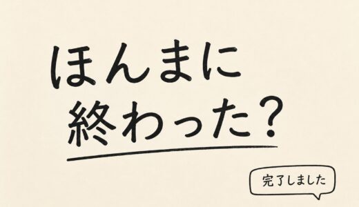 ChatGPTに「見返して」と毎回言うのをやめた。確認漏れを減らすために変えたこと